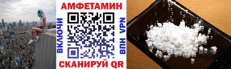 АМФ Розовый  Купить где  Сретенск 