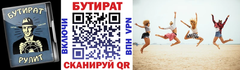 Купить закладки  Сретенск  Бутират BDO 33% 