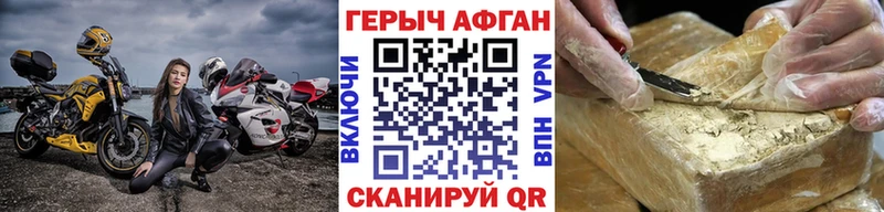 Купить закладки  Сретенск  Героин афганец 