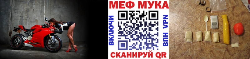 Купить закладки  Сретенск  МЯУ-МЯУ мука 