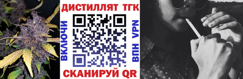Купить где  Сретенск  Дистиллят ТГК Wax 